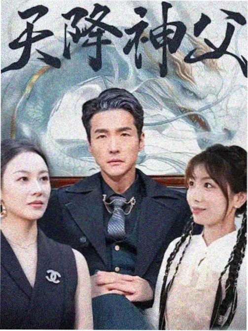 山海旧闻录剧集封面
